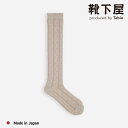 【公式 Tabio】 プチ メッシュ ハイソックス / 靴下屋 靴下 タビオ くつ下 母の日ギフト ハイ ソックス ひざ下 レース アイレットレース 秋 黒 ル...