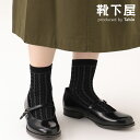 【公式 Mighty Soxer】 フロート 縦 レース ショートソックス / 靴下屋 靴下 タビオ マイティソクサー くつ下 ショート ソックス くるぶし上 綿混 レディース