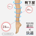 楽天靴下屋 Tabio 楽天市場店【ポイント5倍★～5/6 23:59迄】【あす楽】【公式 TABIO LEG LABO】 弾性 ストッキング ※薄手 着圧 ハードタイプ / 靴下屋 靴下 タビオ くつ下 タイツ カラータイツ ストッキング 40デニール 一般医療機器 レディース 黒 母の日 プレゼント 日本製