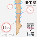 【全品送料無料★～4/29 23:59迄】【あす楽】【公式 TABIO LEG LABO】 弾性 ストッキング ※薄手 ワイド 着圧 ソフトタイプ / 靴下屋 靴下 タビオ くつ下 タイツ カラータイツ ストッキング 30デニール 一般医療機器 レディース 黒 母の日 プレゼント 日本製