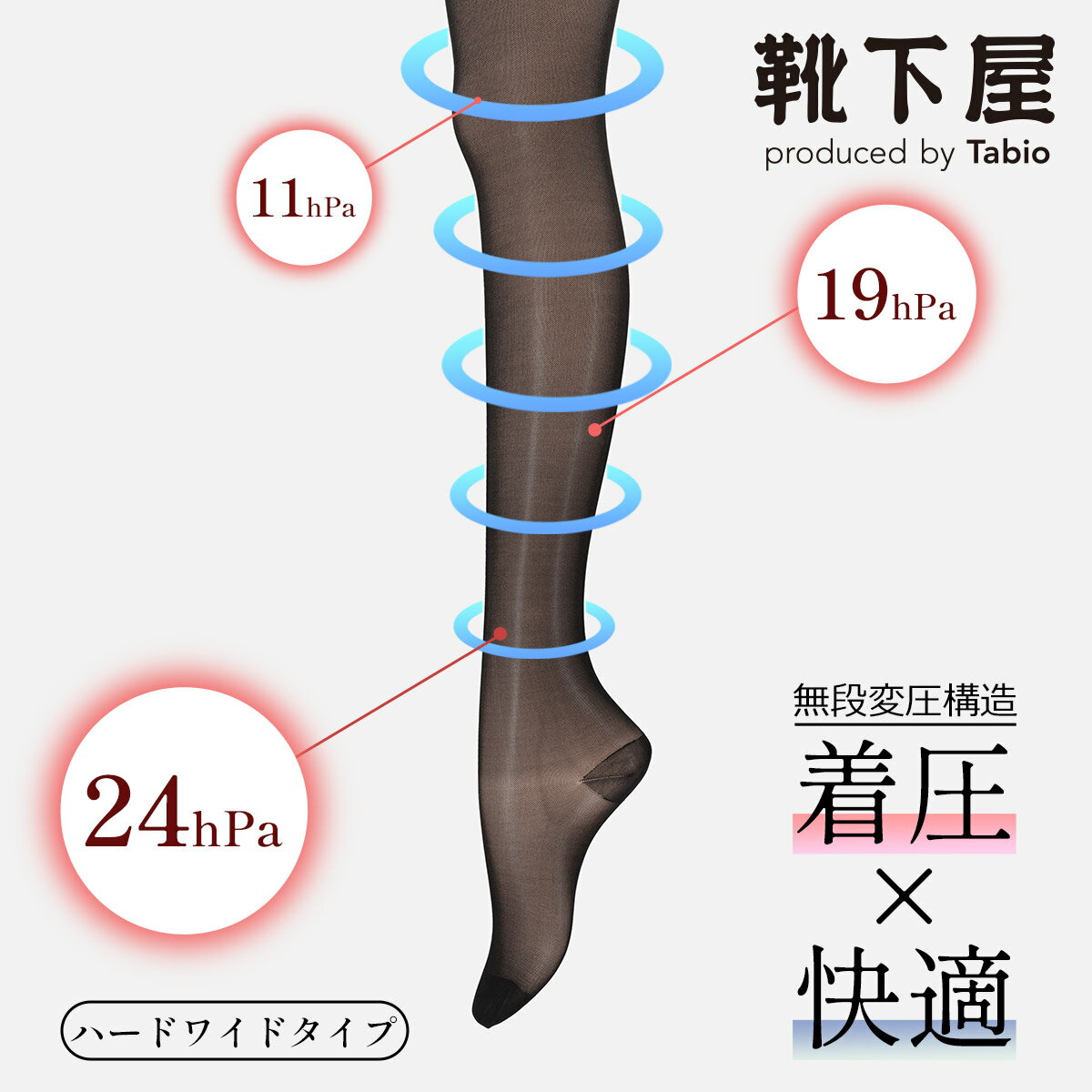 【全品送料無料★～5/16 9:59迄】【あす楽】【公式 TABIO LEG LABO】 弾性 ストッキング ※薄手 着圧 ハードワイドタイプ / 靴下屋 靴下 タビオ くつ下 タイツ カラータイツ ストッキング 40デニール 一般医療機器 レディース 黒 日本製