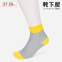 【公式 Tabio MEN】 メンズ 国内 JQ ストライプ柄 ショートソックス 27〜29cm / 靴下屋 靴下 タビオ タビオメン くつ下 ショート ソック...