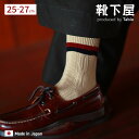 【全品送料無料〜5/16 09:59迄】【公式 Tabio MEN】 メンズ クリケット ライン ロークルー丈 ソックス / 靴下屋 靴下 タビオ タビオメン ...