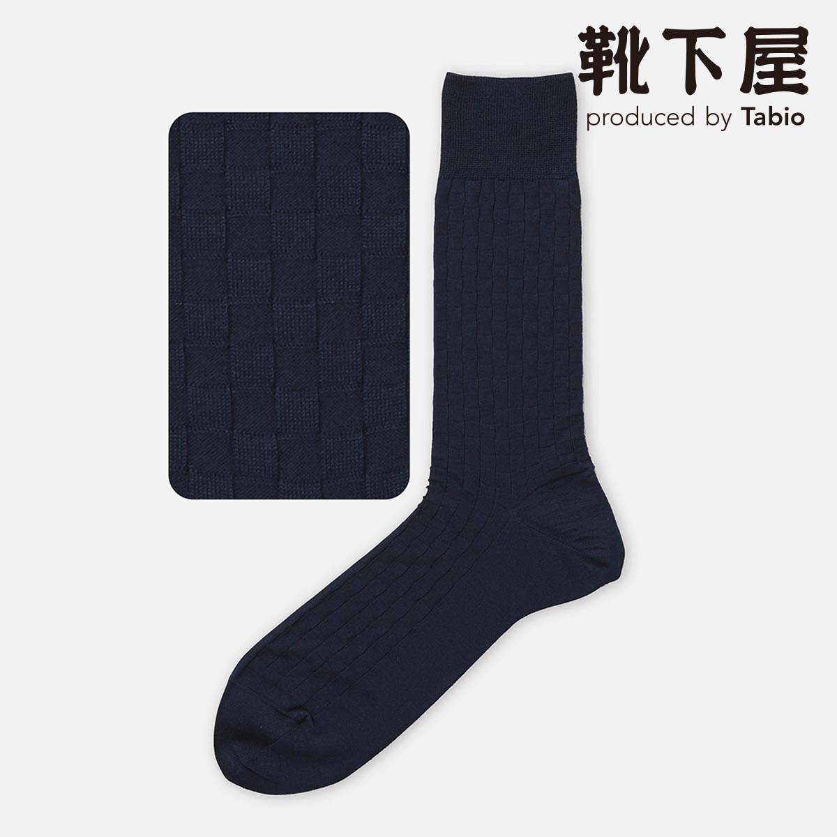 タビオ ビジネスソックス 【あす楽】【公式 Tabio MEN】 メンズ 市松 リンクス レギュラー ソックス 27～29cm / 靴下屋 靴下 タビオ タビオメン くつ下 ビジネスソックス ビジネス L 大きいサイズ 紳士 黒 父の日ギフト 日本製