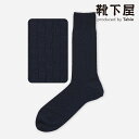 【公式 Tabio MEN】 メンズ 市松 リンクス レギュラー ソックス 27~29cm / 靴下屋 靴下 タビオ タビオメン くつ下 薄手 ビジネスソックス ビジネス L 大きいサイズ 紳士 黒 日本製