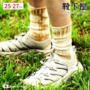 【公式 Tabio MEN】 メンズ ソフト タイダイ リブベタ クルー ソックス / 靴下屋 靴下 タビオ タビオメン くつ下 ローゲージ カジュアル 紳士 ...