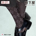 【公式 Tabio MEN】 メンズ NEW リンクス 総ダイヤ レギュラー丈 ソックス / 靴下屋 靴下 タビオ タビオメン くつ下 クルー 綿混 カジュアル...