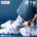 【全品送料無料〜5/16 09:59迄】【公式 Tabio MEN】 メンズ ウルフ パターン レギュラー丈 ソックス / 靴下屋 靴下 タビオ タビオメン く...