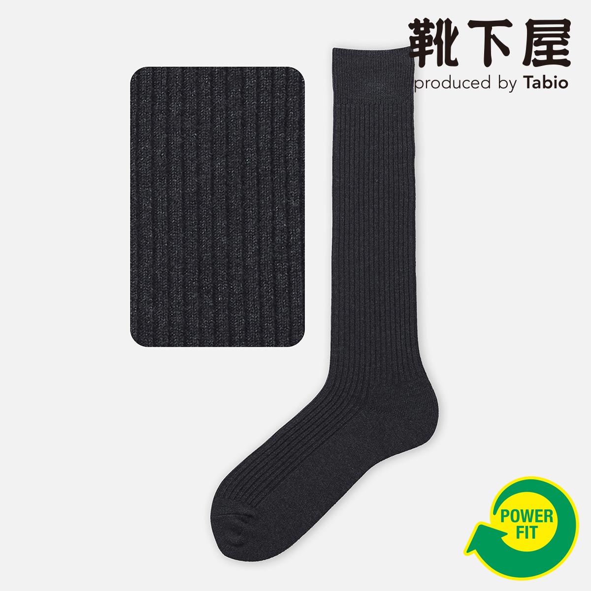 【あす楽】【公式 Tabio MEN】 メンズ パワーフィット ハイソックス (27.0～29.0cm) / 靴下屋 靴下 タビオメン タビオ くつ下 ハイ ソックス ビジネス ビジネスソックス ロングホーズ Lサイズ 大きいサイズ 黒 父の日ギフト 日本製