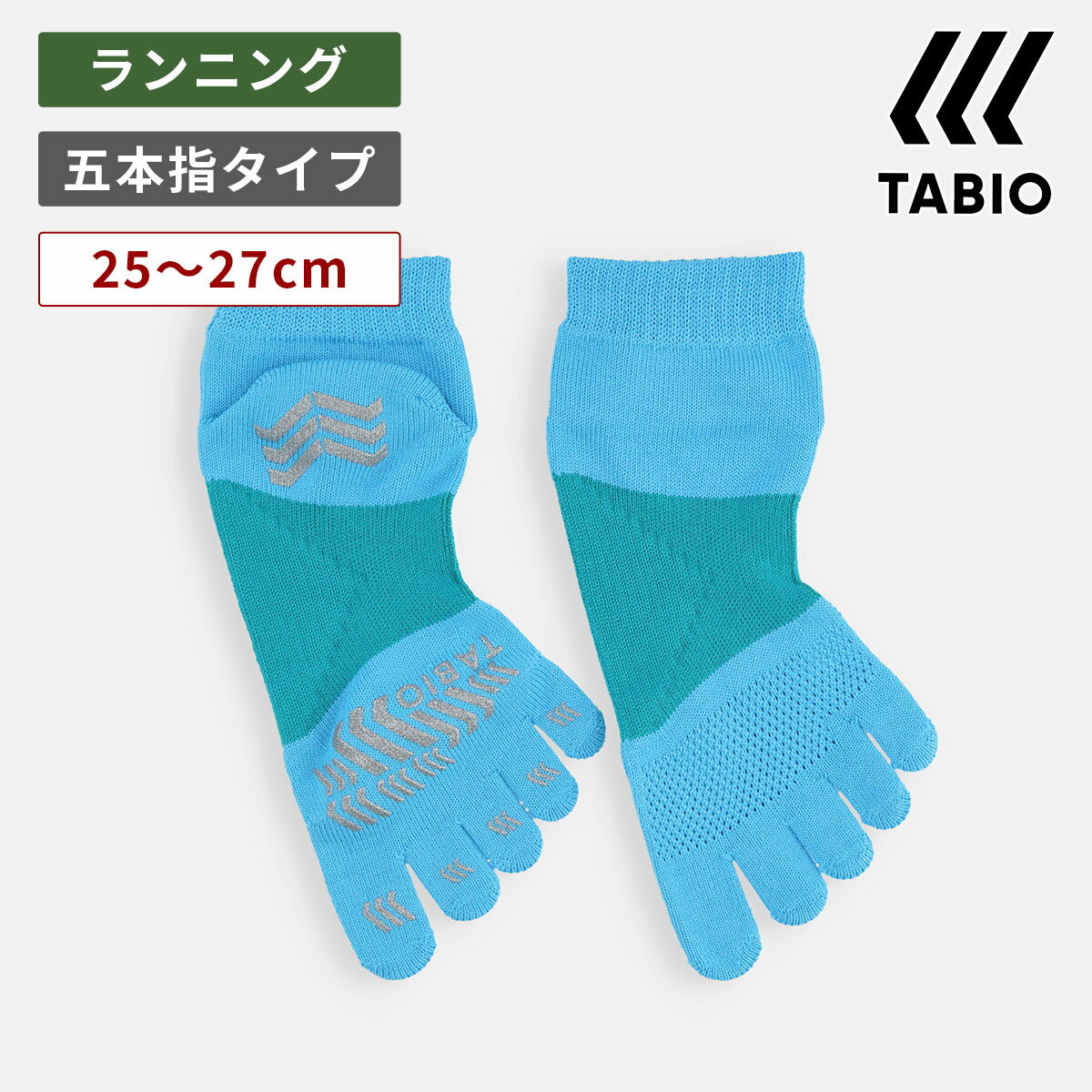 タビオ 五本指ソックス 【公式 TABIO SPORTS】 メンズ 【WEB限定カラー】レーシングラン 五本指 M 25～27cm / 靴下屋 靴下 タビオ タビオスポーツ くつ下 5本指ソックス ランニング ジョギング ウォーキング マラソン 陸上 消臭 吸水 速乾 滑り止め付き 青 ブルー 紳士 日本製