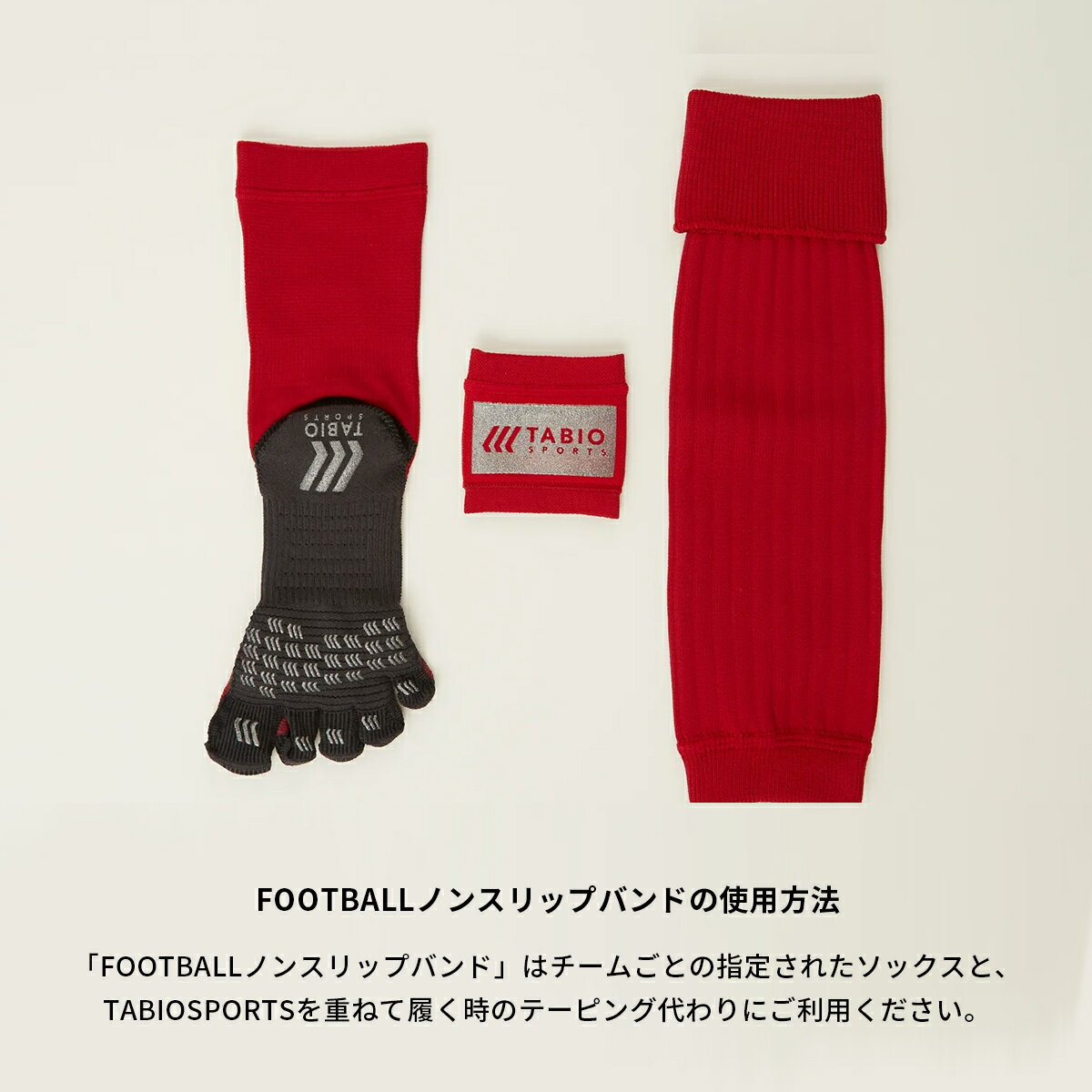 【あす楽】【TABIO SPORTS】 【WEB限定】FOOTBALL ノンスリップバンド サッカー ソックス フットボール / 靴下屋 靴下 タビオ Tabio ストッキング タビオスポーツ くつ下 メンズ スポーツ フットサル 日本製セール サッカー 用品 セール