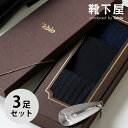 タビオ 靴下 メンズ 【あす楽】【公式 Tabio MEN】 メンズ ビジネスソックス 3足セット/ネイビー 25-27cm シューホーン付き / 靴下屋 靴下 タビオ タビオメン くつ下 靴べら付き ビジネス クルー ソックス ギフト プレゼント 紺 紳士 日本製