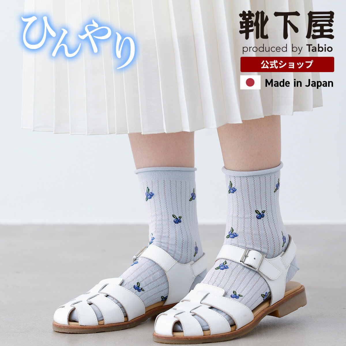 【全品送料無料＆ポイント5倍〜5/20 23:59迄】【公式 靴下屋】 涼感ドライ メッシ...