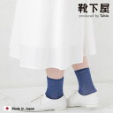 【条件達成でお買いものパンダお皿プレゼント〜5/31 09:59迄】【公式 靴下屋】 あみあみ チュール ショートソックス / 靴下 タビオ Tabio くつ下...
