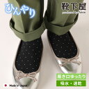 【公式 靴下屋】 冷感 ドライ ドット メッシュ ショートソックス / 靴下 タビオ Tabio くつ下 ショート ソックス くるぶし上 水玉 ひんやり 涼感 ...