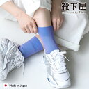 【全品送料無料&ポイント5倍〜7/15 23:59迄】【公式 靴下屋】 薄手 ホログラム ショートソックス / 靴下 タビオ Tabio くつ下 ショート ソッ...
