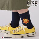 【公式 靴下屋】 お花& ロゴ 刺繍 ショートソックス / 靴下 タビオ Tabio くつ下 ショート ソックス くるぶし上 ワンポイント 花柄 可愛い カジュアル 綿混 オールシーズン 白 黒 レディース 日本製
