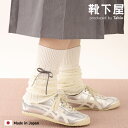 【公式 靴下屋】 ベロア風 リボン付き リブ レッグウォーマー / 靴下 タビオ Tabio くつ下 厚手 綿混 アームウォーマー レッグカバー 防寒 寒さ対策...