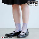 【全品送料無料&ポイント10倍~9/11 23:59迄】【公式 靴下屋】 縫製 フロント リジット レース ショートソックス / 靴下 タビオ Tabio くつ下 ショート ソックス くるぶし上 ストッキング 薄手 白 黒 ガーリー レディース 日本製