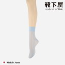 【公式 靴下屋】 縫製 シースルー ショートソックス / 靴下 タビオ Tabio くつ下 ショート ソックス くるぶし上 ストッキング シアー チュール 透け感 黒 白 薄手 レディース 日本製