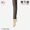 【公式 靴下屋】 縫製 フロント シアー レース レギンス 10分丈 M~L / 靴下 タビオ Tabio くつ下 スパッツ シースルー チュール 透け感 花柄 黒 白 レディース 日本製
