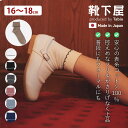 【公式 靴下屋】 キッズ 折り返し 配色 フリル ソックス16〜18cm / 靴下 タビオ Tabio くつ下 クルー 可愛い 卒園式 入園式 ガーリー 子ども...