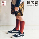 【公式 靴下屋】 キッズ コットン リブ ハイソックス 16~18cm / 靴下 タビオ Tabio くつ下 ハイ ソックス シンプル 通学 登園 入園式 入学式 卒園式 卒業式 発表会 ジュニア 子ども セレモニー 子供用 黒 日本製
