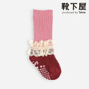 【公式 靴下屋】 ベビー もこもこ レース付 ハイソックス 9〜12cm / 靴下 タビオ Tabio くつ下 ハイ ソックス ひざ下 ベビーソックス 赤ちゃん...