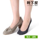 【公式 Tabio】 縫製 フリーカット カバーソックス 24〜26cm / 靴下屋 靴下 タビオ くつ下 母の日ギフト カバー フットカバー レディース 大き...