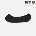 【公式 Tabio】 ドライ グッドヒール カバー Lサイズ 24〜26cm / 靴下屋 靴下 タビオ くつ下 母の日ギフト カバーソックス フットカバー 大き...