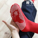 【全品送料無料&ポイント5倍〜5/6 23:59迄】【公式 Tabio】 在宅応援! ツボ押し ソックス / 靴下屋 靴下 タビオ くつ下 母の日ギフト テレワ...