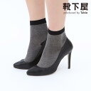 【全品送料無料&ポイント5倍〜5/6 23:59迄】【公式 Tabio】 綿混 ショートソックス / 靴下屋 靴下 タビオ くつ下 母の日ギフト ショート ソッ...