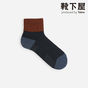 【あす楽】【Tabio】 メンズ 三面切替 パイル 起毛 イン ルームソックス / 靴下屋 靴下 タビオ くつ下 ショート くるぶし上 冬 毛混 ウール 暖かい 滑り止めつき 日本製