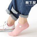 【全品送料無料&ポイント5倍〜4/20 23:59迄】【公式 Mighty Soxer】 すやすや 動物 刺繍 スニーカー用ソックス / 靴下屋 靴下 タビオ ...