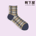 【全品送料無料&ポイント5倍~7/1 23:59迄】【公式 Mighty Soxer】 ゴム口ゆったり チェック ショートソックス / 靴下屋 靴下 タビオ マイティソクサー くつ下 しめつけない ショート ソックス くるぶし上 履き口ゆったり レディース 黒
