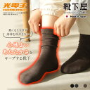 【公式 TABIO LEG LABO】 光電子 ウール 底パイル ソックス / 靴下屋 靴下 タビオ くつ下 母の日ギフト クルー 毛混 ウール混 遠赤外線靴下...