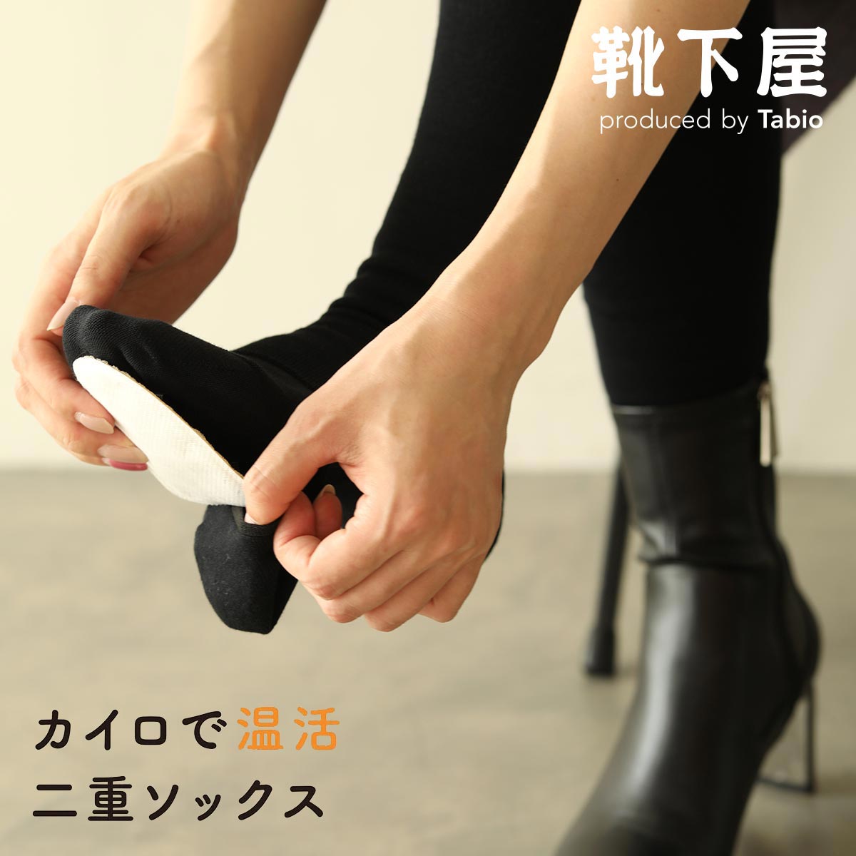 【あす楽】【公式 TABIO LEG LABO】 綿混 カイロで 温活 二重 ハイソックス / 靴下屋 靴下 タビオ くつ..