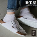 【公式 Tabio MEN】 メンズ 和紙 ブークレ アンクル スニーカー用 ソックス / 靴下屋 靴下 タビオ タビオメン くつ下 スニーカー イン くるぶし 無地 和紙ソックス 春 夏 白 黒 グレー 紳士 日本製