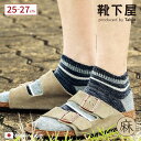 【公式 Tabio MEN】 メンズ 綿 麻 引き揃え ボーダー スニーカー用 ソックス / 靴下屋 靴下 タビオ タビオメン くつ下 スニーカー イン くるぶし 春 夏 カジュアル 紳士 日本製
