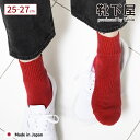 【公式 Tabio MEN】 メンズ バルキー 綿混 ショート丈 ソックス / 靴下屋 靴下 タビオ タビオメン くつ下 ショートソックス くるぶし上 無地 秋 白 黒 グレー カジュアル 紳士 日本製