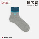 【全品送料無料〜5/16 09:59迄】【公式 Tabio MEN】 メンズ 刺繍 切替 ミニ ブロック リンクス ショート丈ソックス / 靴下屋 靴下 タビオ...