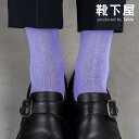 【公式 Tabio MEN】 メンズ Tabio chic ソリッド ベタ レギュラー ソックス / 靴下屋 靴下 タビオ タビオメン くつ下 クルー 無地 紳...