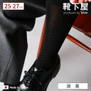 タビオ 靴下 メンズ 【あす楽】【公式 Tabio MEN】 メンズ 連続シルケット ピンドット ロングホーズ / 靴下屋 靴下 タビオメン タビオ くつ下 ビジネスソックス ビジネス ソックス ハイソックス 紳士 日本製