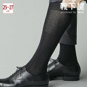 タビオ 靴下 メンズ 【あす楽】【公式 Tabio MEN】 メンズ 【定番】 9×2リブ ロングホーズ 25～27cm / 靴下屋 靴下 タビオメン タビオ くつ下 ビジネスソックス ビジネス 抗菌防臭 ハイ ソックス ハイソックス 黒 日本製