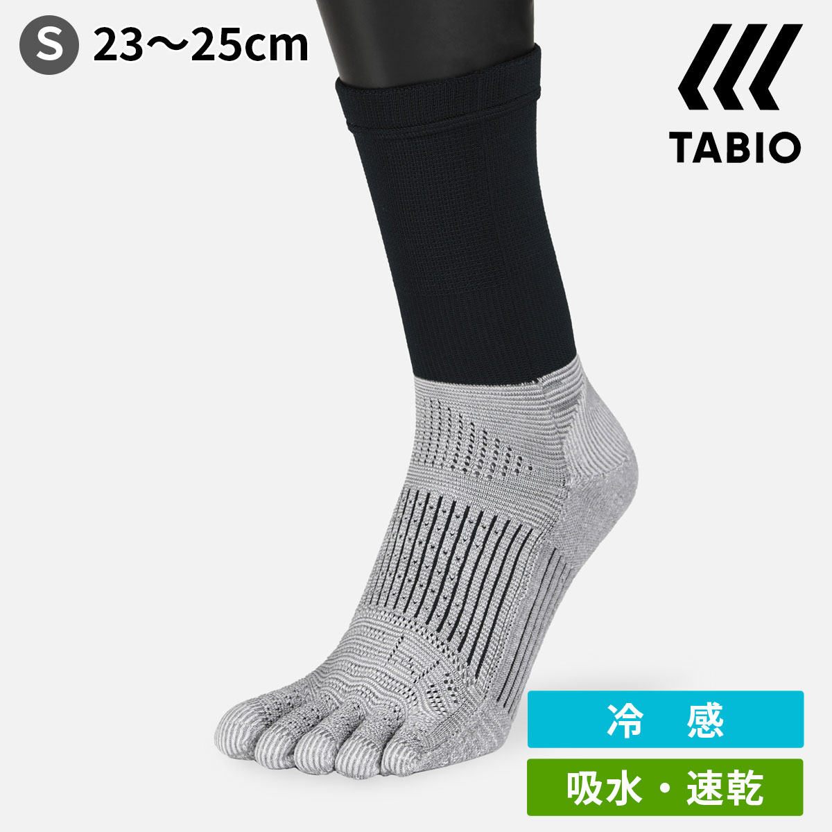 【あす楽】【メール便送料無料】【公式 TABIO SPORTS】 フットボール 五本指 クルー グリップ ＆ クール 23-25cm / 靴下屋 靴下 タビオ タビオスポーツ くつ下 ソックス grip cool 接触冷感 サッカー フットサル 夏用 夏 涼感 吸水 速乾 レディース ジュニア 黒 日本製