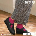 【公式 靴下屋】 定番 デオドラント ゴム長 ショートソックス / 靴下 タビオ Tabio くつ下 くるぶし ショート 消臭 無地 レディース 黒 日本製