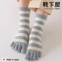 【全品送料無料〜5/16 09:59迄】【公式 靴下屋】 五本指 ボーダーソックス / 靴下 タビオ Tabio くつ下 5本指 5本指靴下 五本指ソックス く...