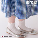 【全品送料無料〜5/16 09:59迄】【公式 靴下屋】 New 麻 ガーゼ調 1×1 リブ メロウ ショートソックス / 靴下 タビオ Tabio くつ下 シ...
