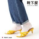 【全品送料無料~7/11 23:59迄】【公式 靴下屋】 ななめ メッシュ ショートソックス / 靴下 タビオ Tabio くつ下 薄手 ショート ソックス くるぶし上 綿混 春 夏 白 黒 グレー 光沢感 レディース 日本製