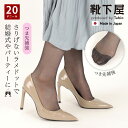 【全品送料無料&ポイント5倍〜5/6 23:59迄】【公式 靴下屋】 ラメ ドット ストッキング / 靴下 タビオ Tabio くつ下 母の日ギフト 20デニー...